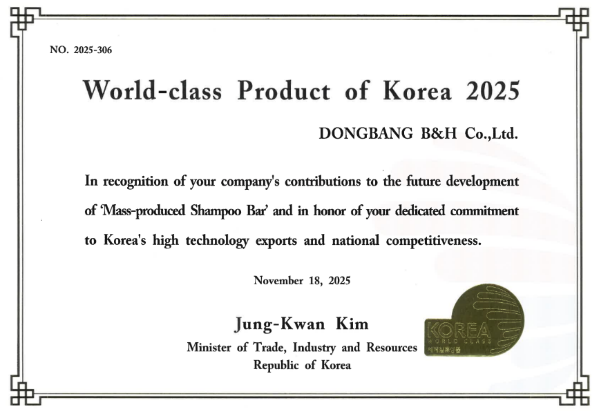 세계일류상품인증서