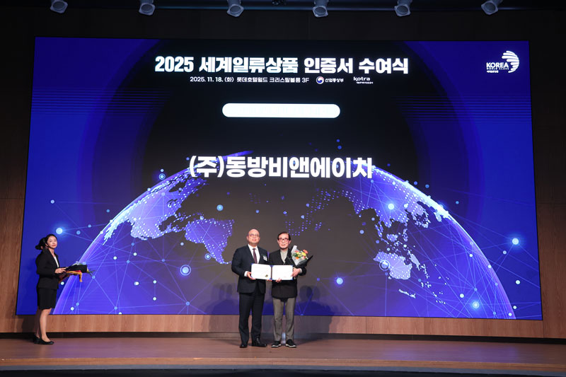 세계일류상품 선정